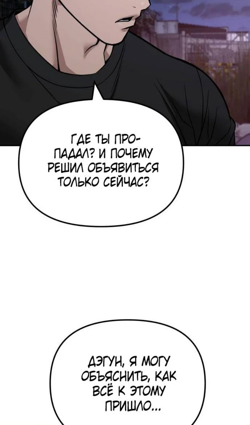 Read Непобедимый Проект Ильджин RU Manga Online