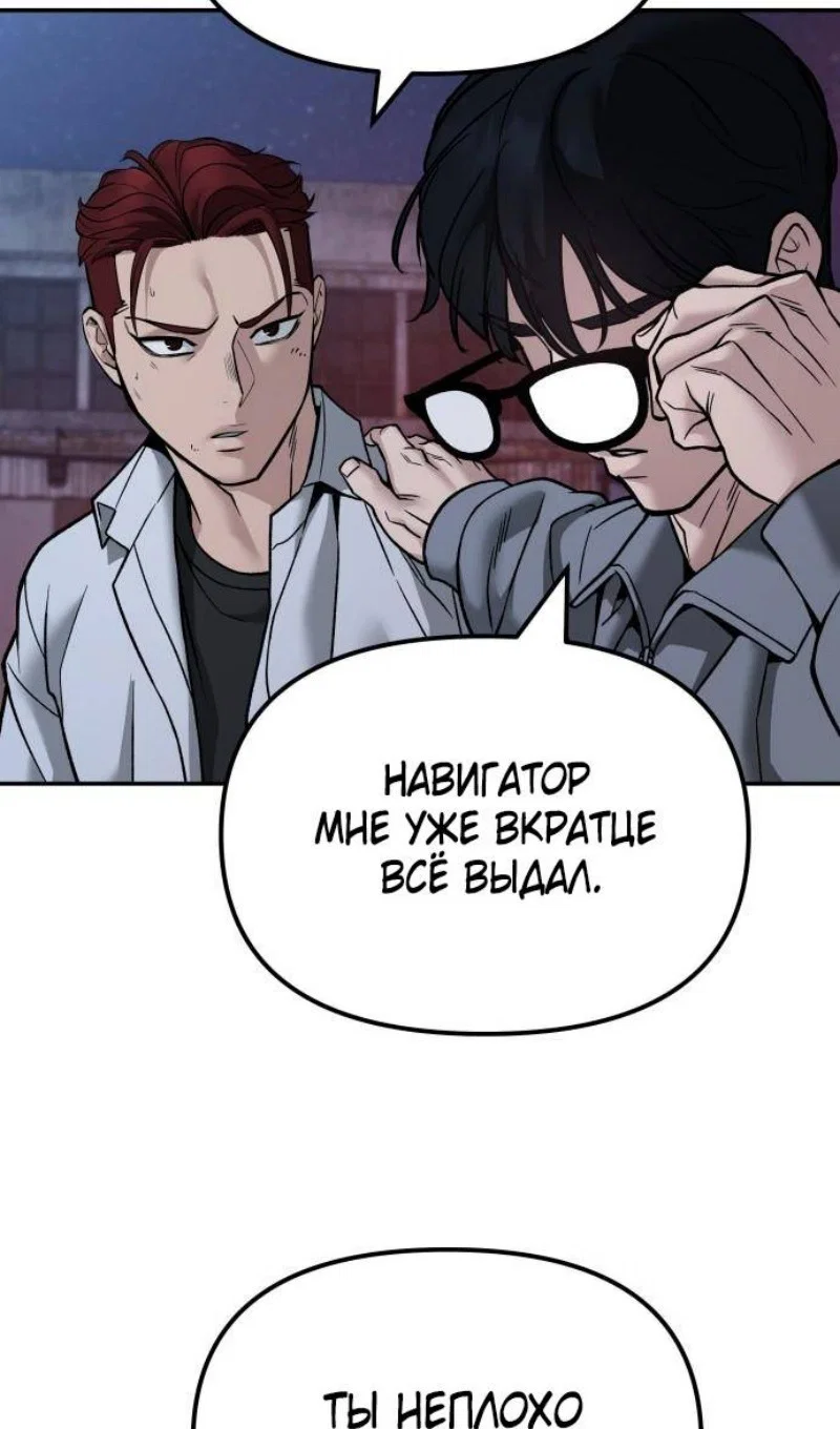 Read Непобедимый Проект Ильджин RU Manga Online