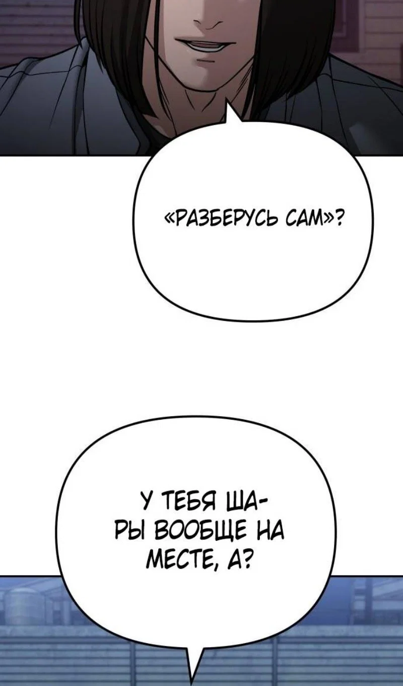 Read Непобедимый Проект Ильджин RU Manga Online