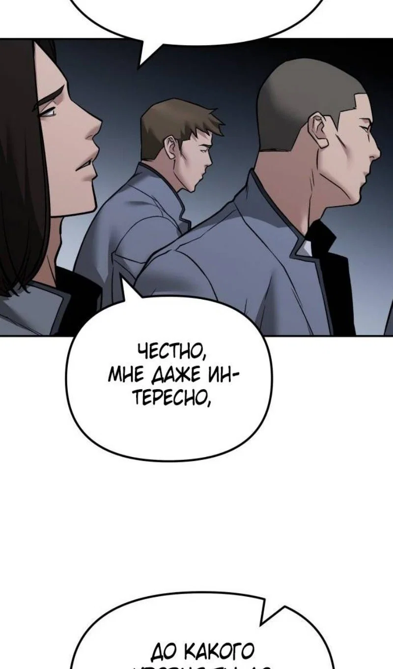 Read Непобедимый Проект Ильджин RU Manga Online