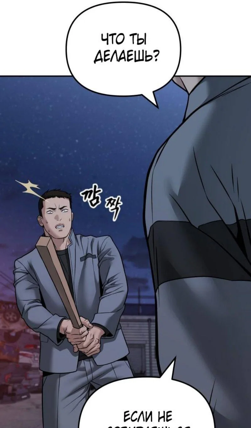 Read Непобедимый Проект Ильджин RU Manga Online