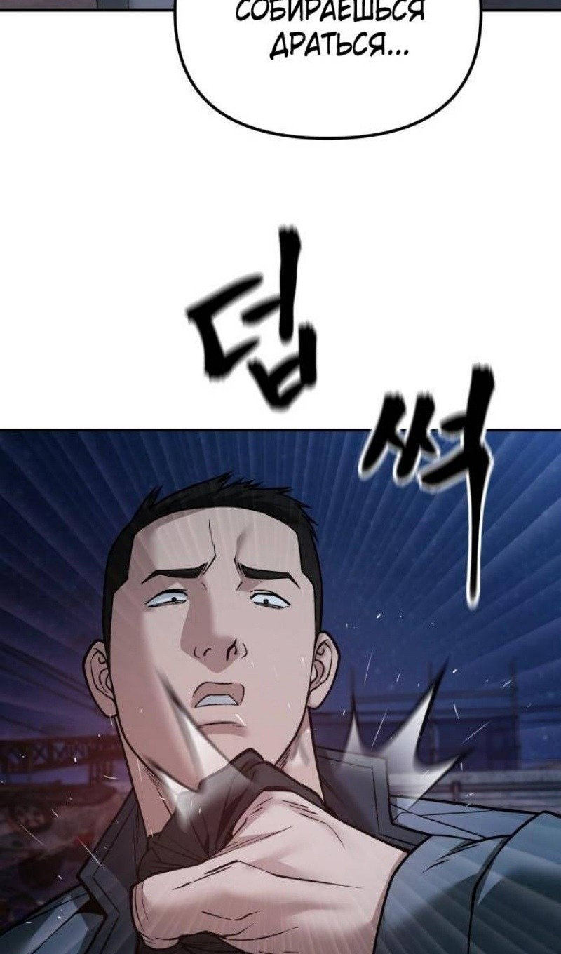 Read Непобедимый Проект Ильджин RU Manga Online