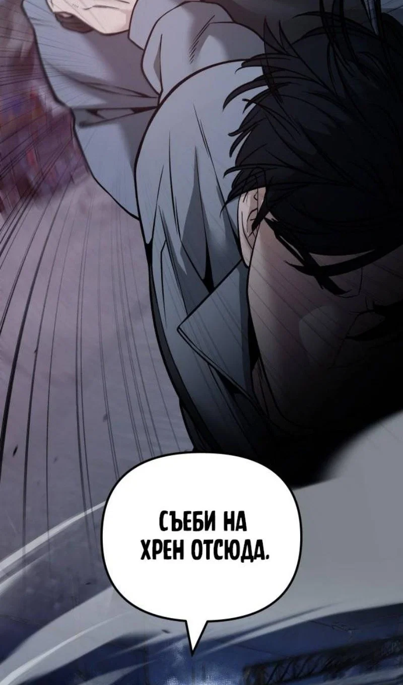 Read Непобедимый Проект Ильджин RU Manga Online