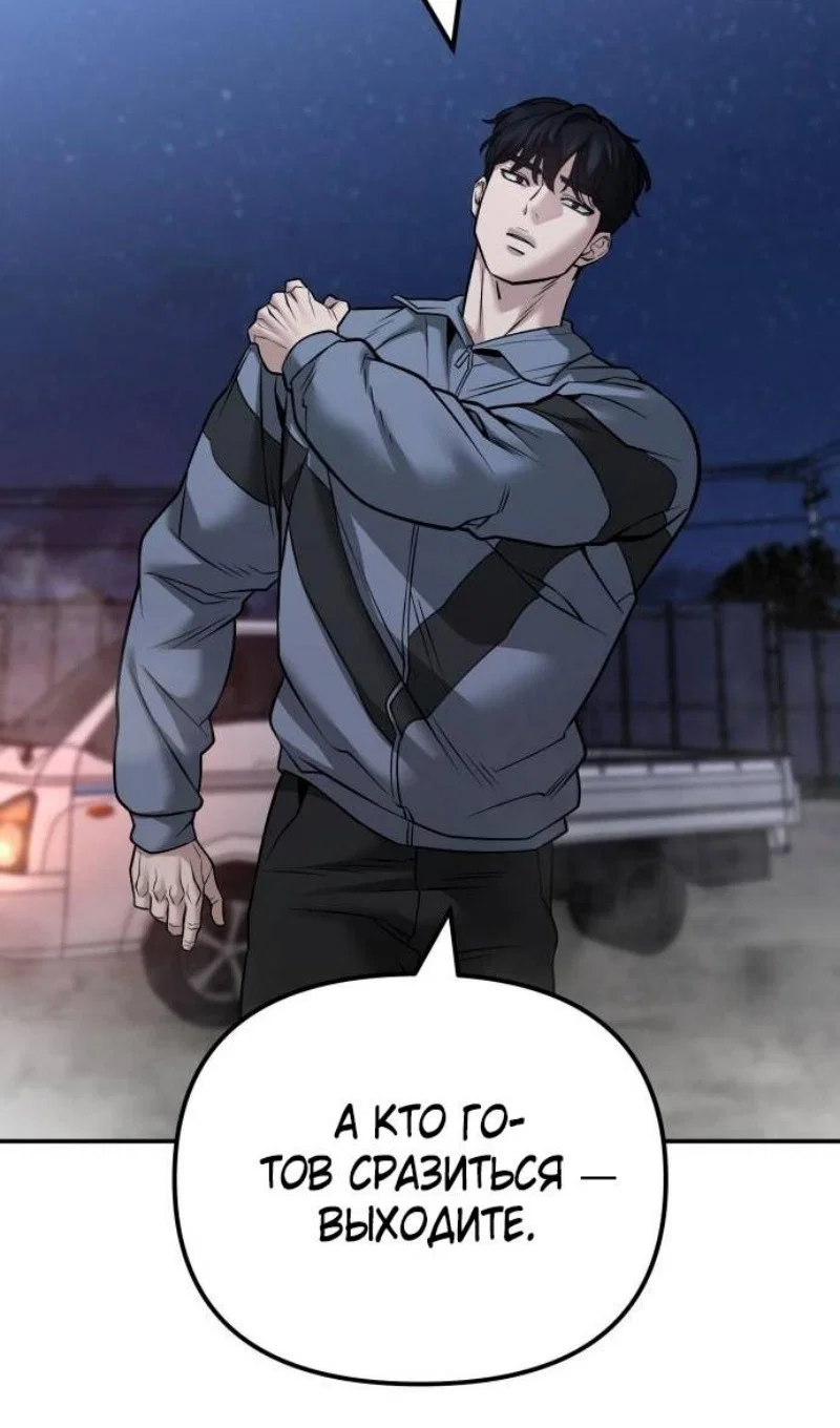 Read Непобедимый Проект Ильджин RU Manga Online