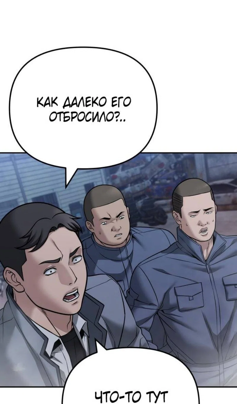 Read Непобедимый Проект Ильджин RU Manga Online
