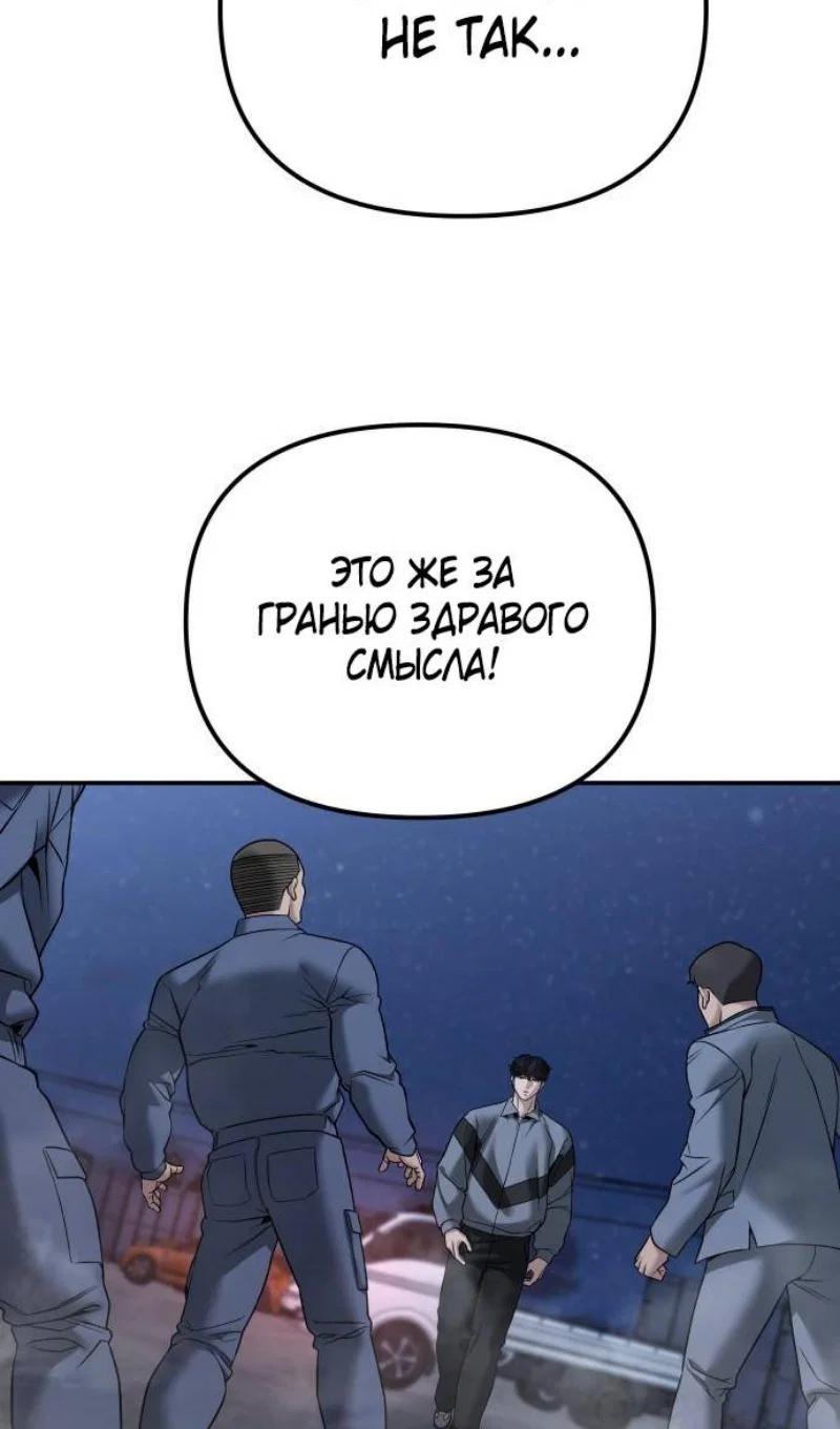 Read Непобедимый Проект Ильджин RU Manga Online