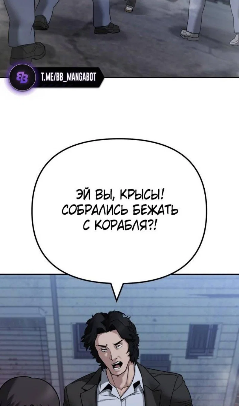 Read Непобедимый Проект Ильджин RU Manga Online