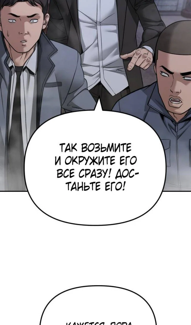 Read Непобедимый Проект Ильджин RU Manga Online