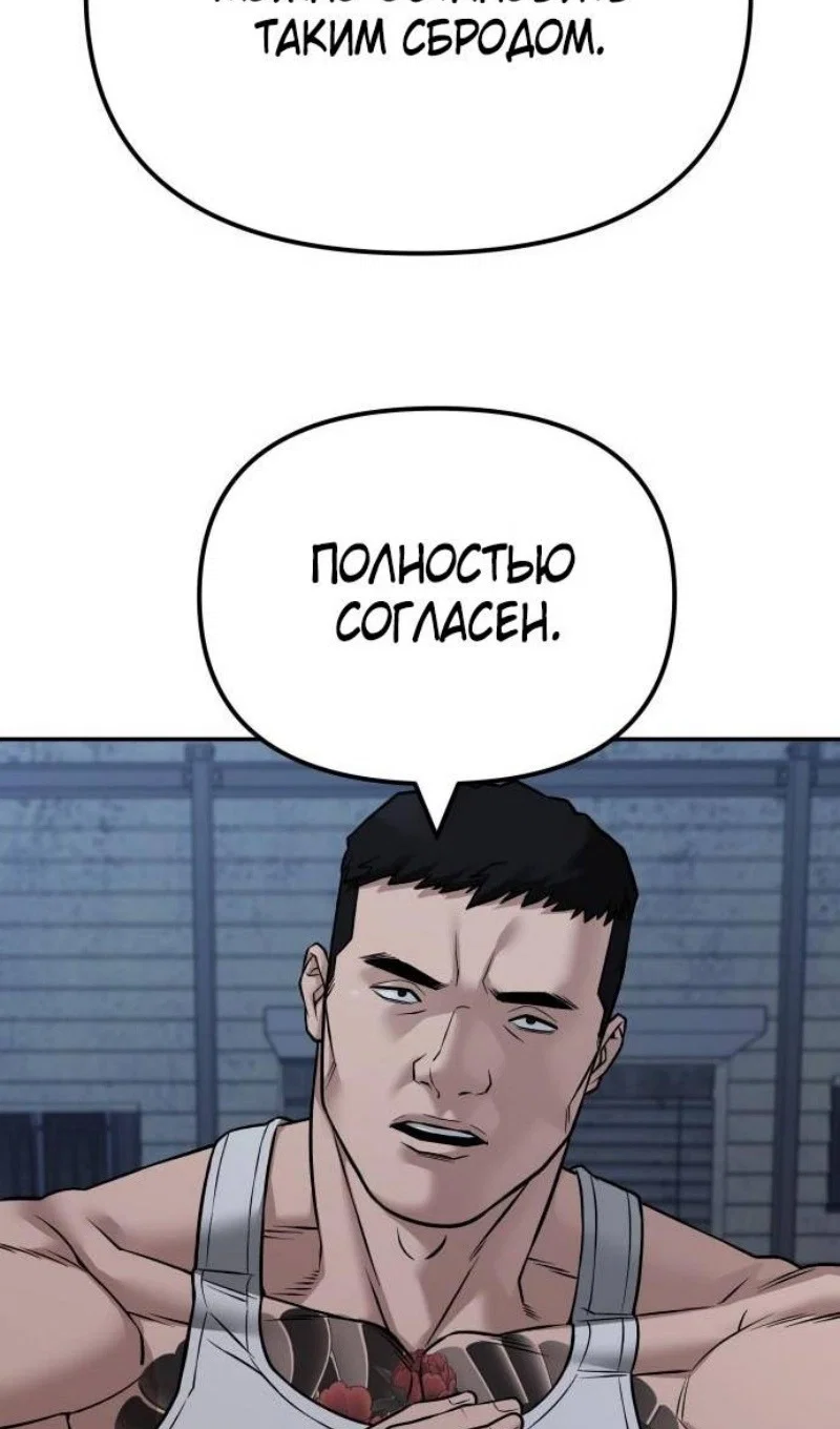 Read Непобедимый Проект Ильджин RU Manga Online