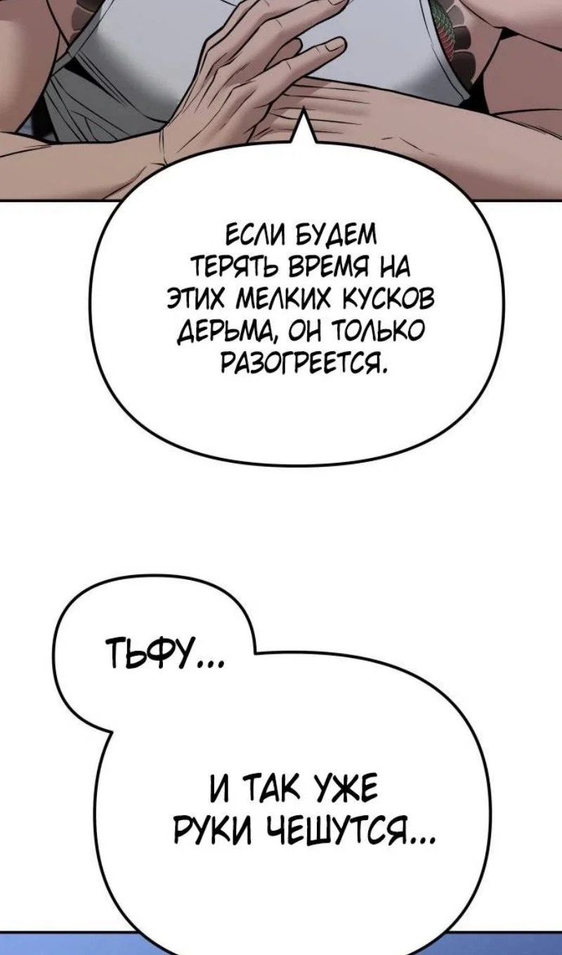 Read Непобедимый Проект Ильджин RU Manga Online