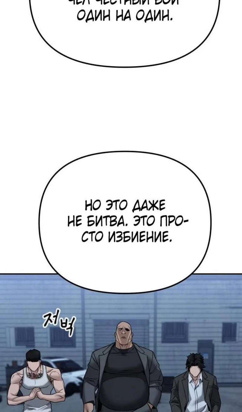 Read Непобедимый Проект Ильджин RU Manga Online