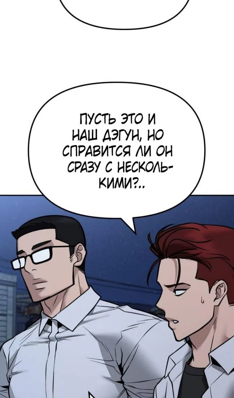 Read Непобедимый Проект Ильджин RU Manga Online