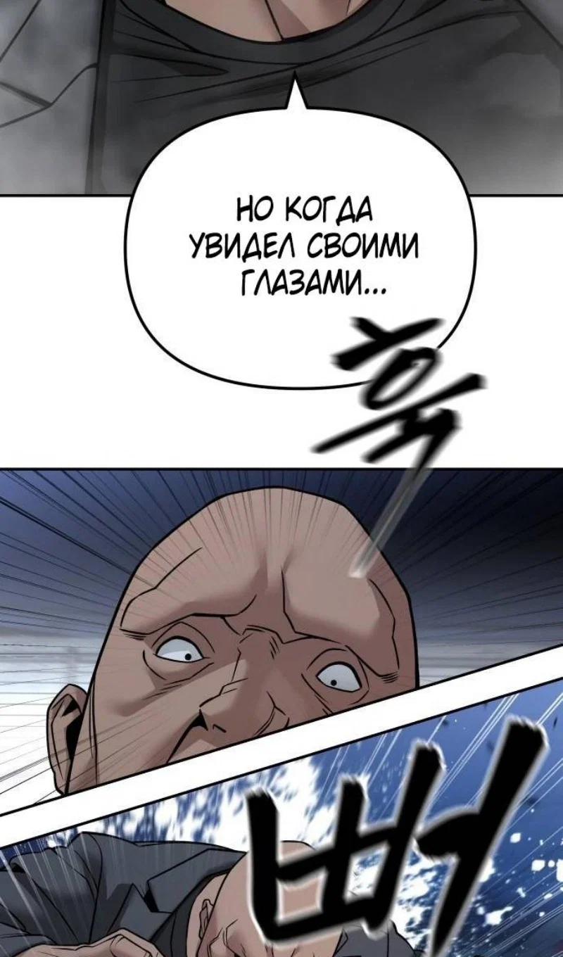 Read Непобедимый Проект Ильджин RU Manga Online