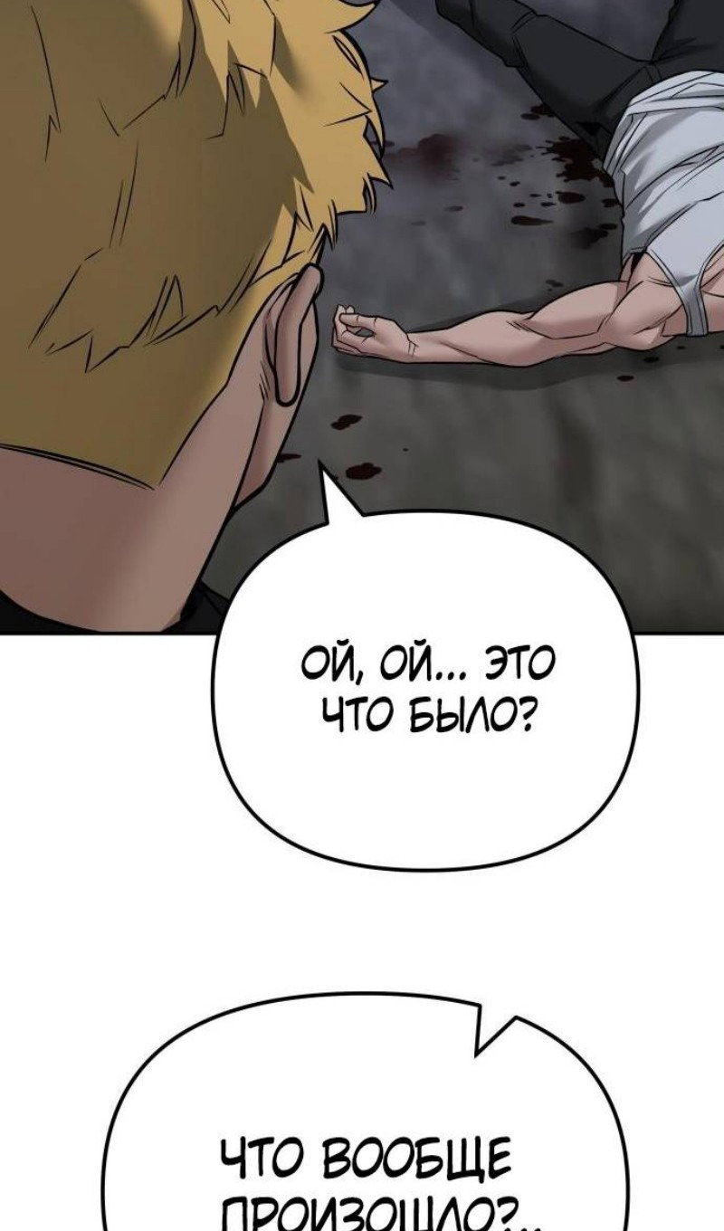 Read Непобедимый Проект Ильджин RU Manga Online