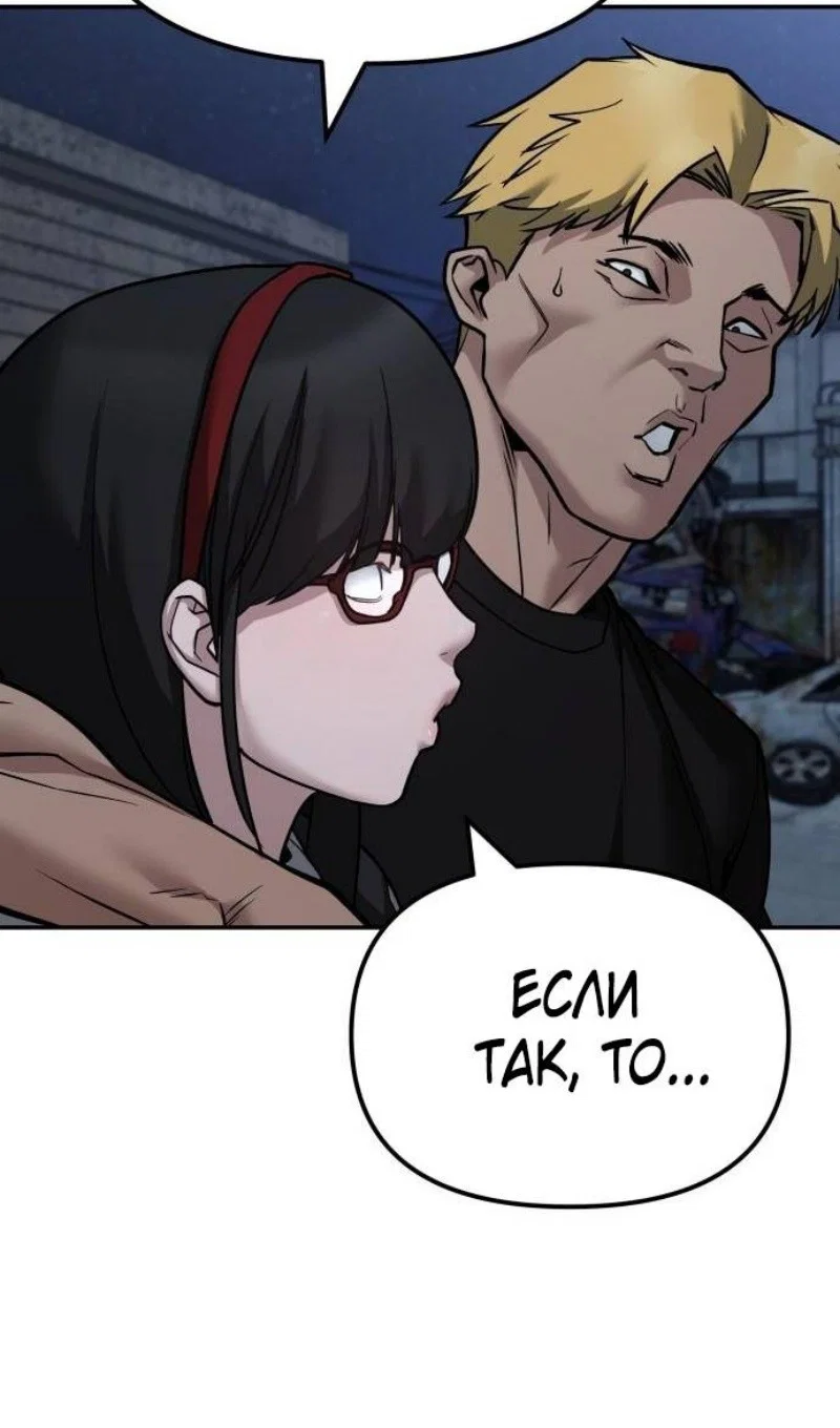 Read Непобедимый Проект Ильджин RU Manga Online