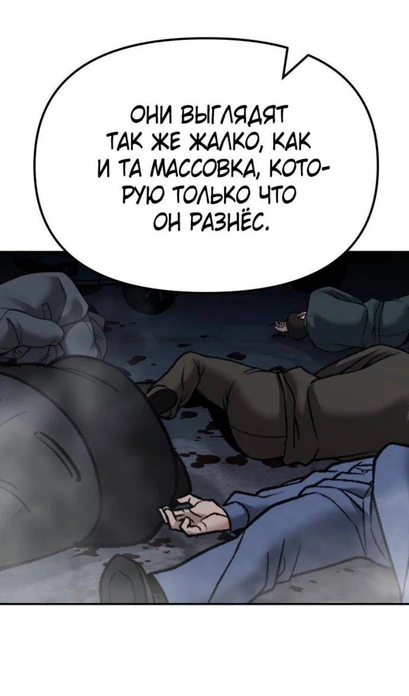 Read Непобедимый Проект Ильджин RU Manga Online