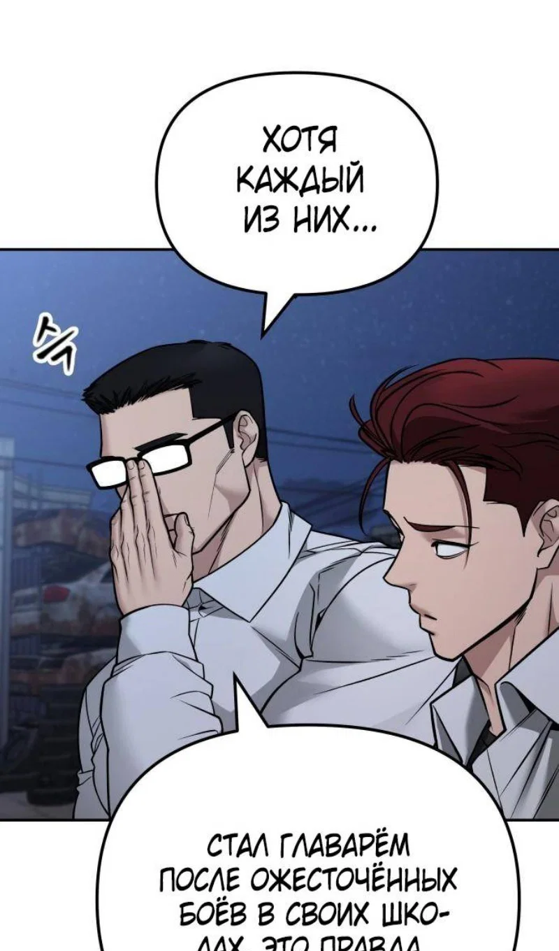 Read Непобедимый Проект Ильджин RU Manga Online