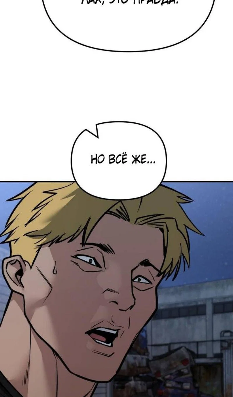 Read Непобедимый Проект Ильджин RU Manga Online