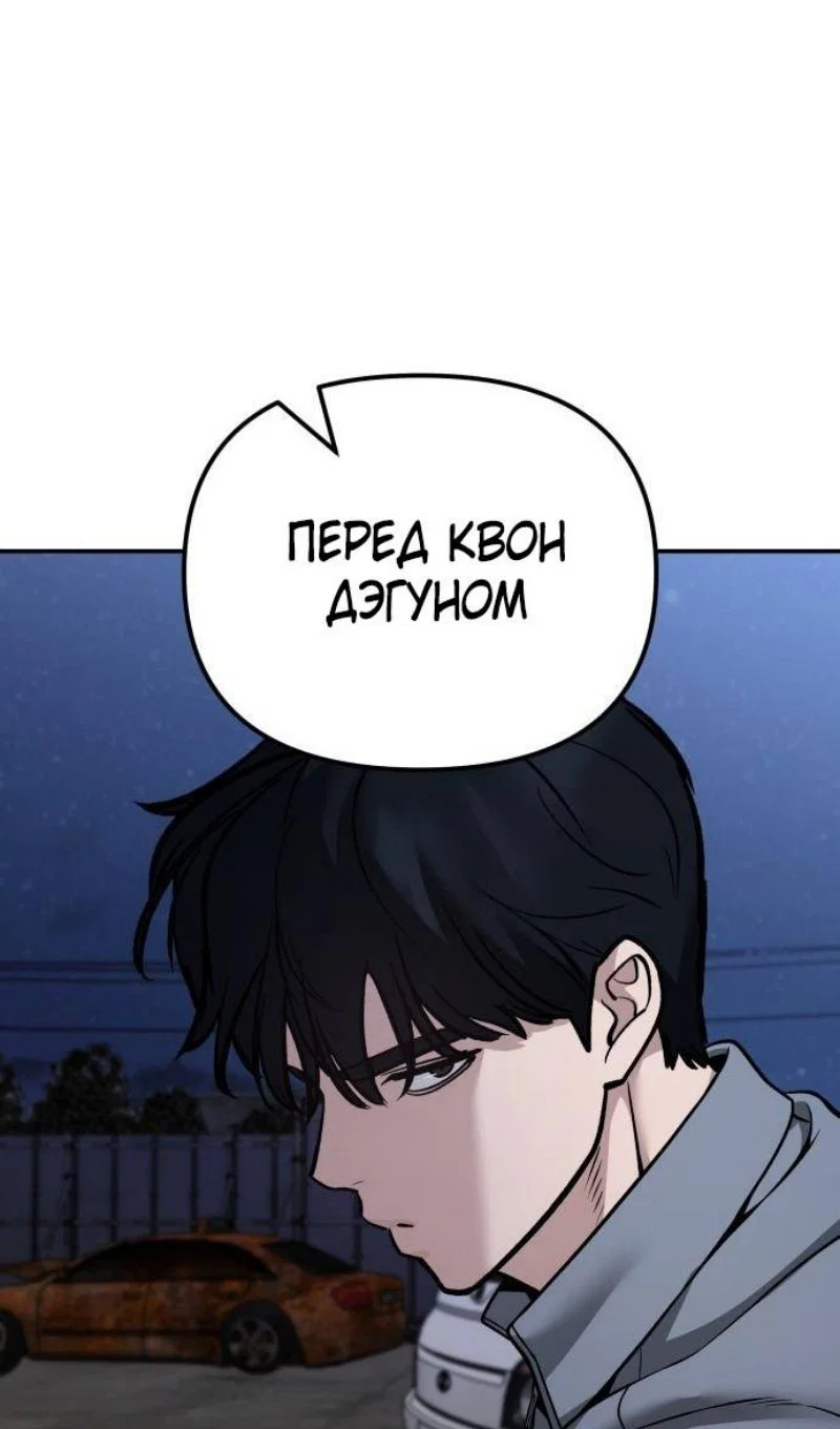 Read Непобедимый Проект Ильджин RU Manga Online