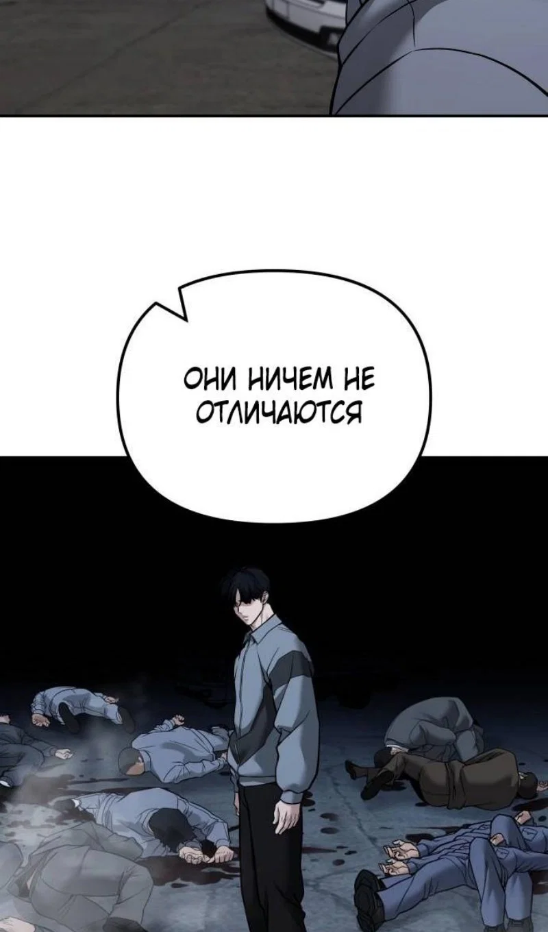 Read Непобедимый Проект Ильджин RU Manga Online