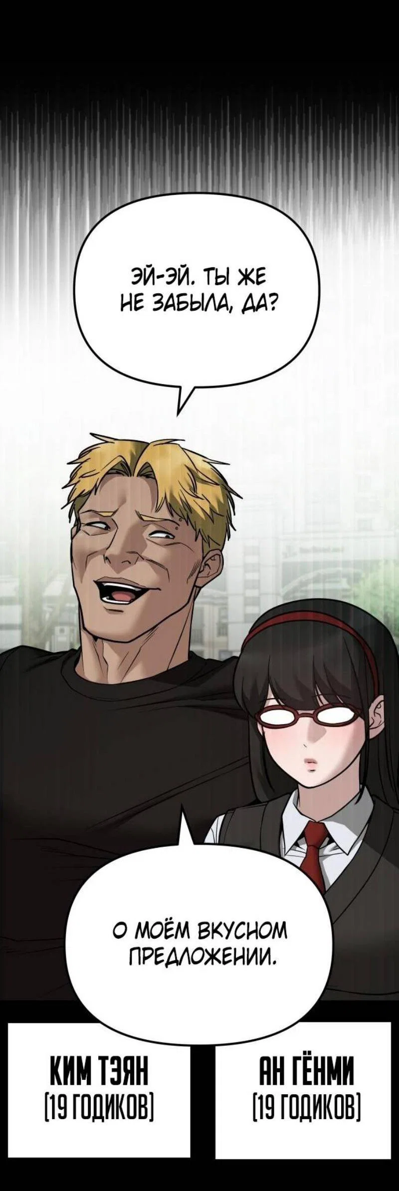 Read Непобедимый Проект Ильджин RU Manga Online