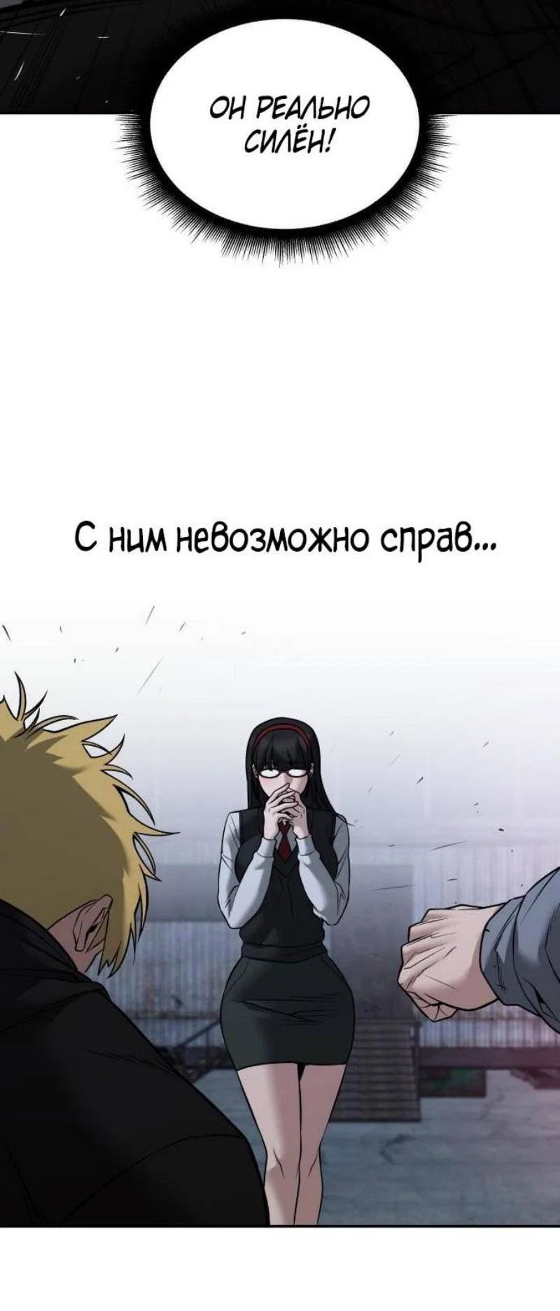 Read Непобедимый Проект Ильджин RU Manga Online