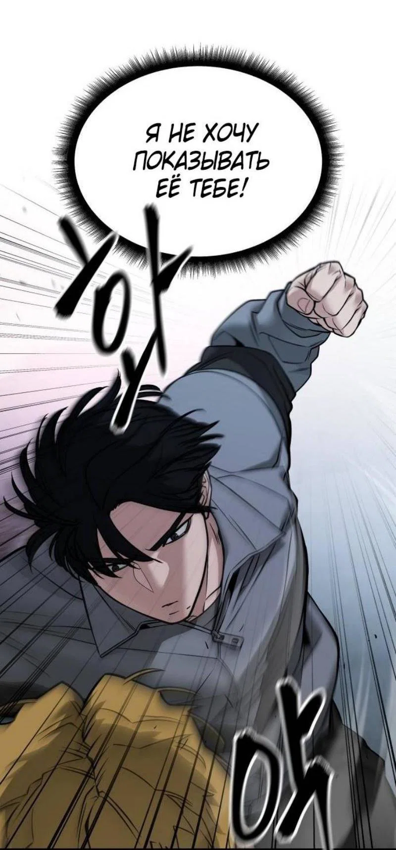Read Непобедимый Проект Ильджин RU Manga Online
