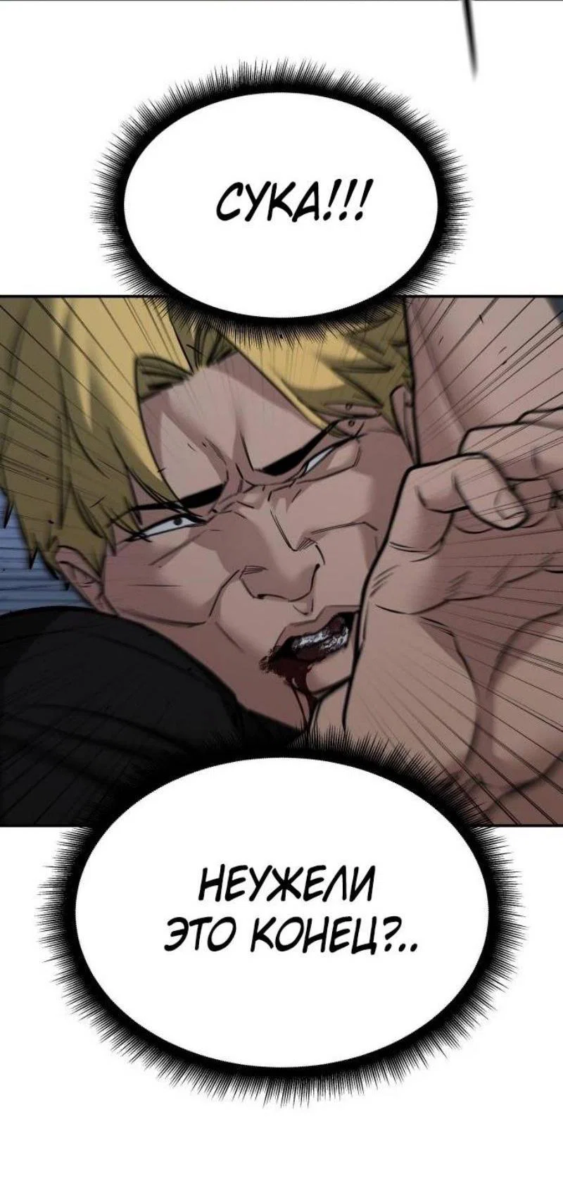 Read Непобедимый Проект Ильджин RU Manga Online