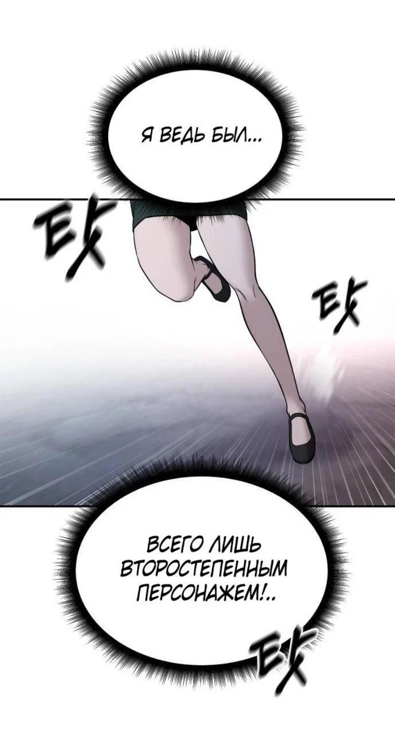 Read Непобедимый Проект Ильджин RU Manga Online