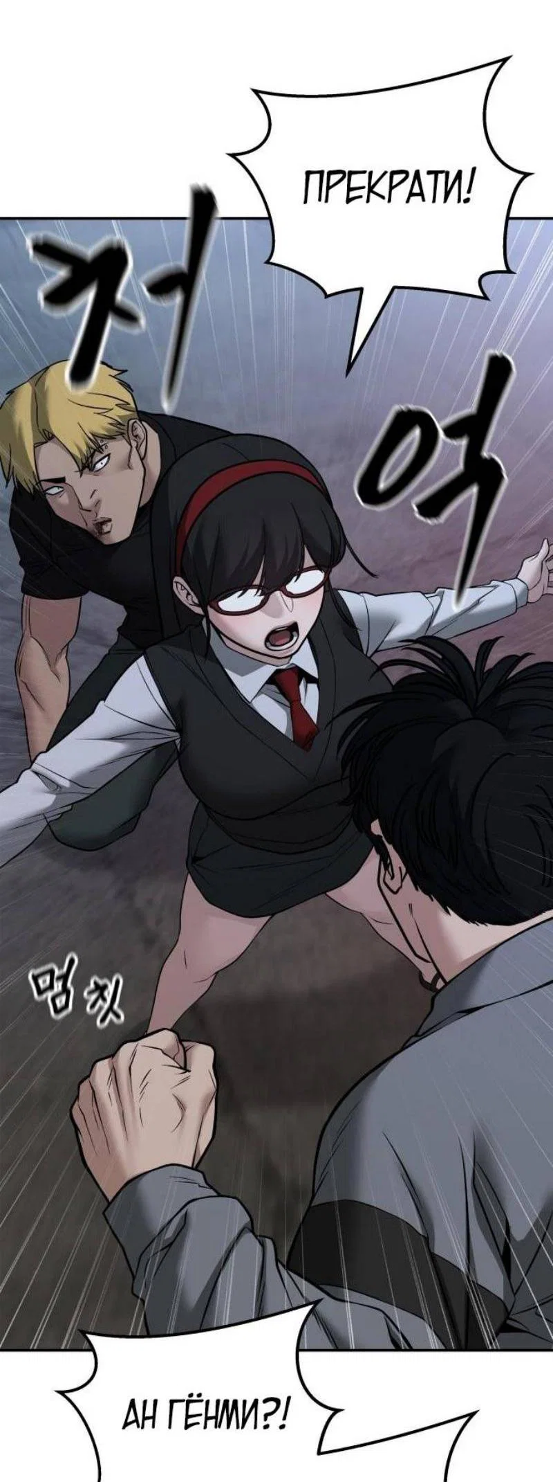 Read Непобедимый Проект Ильджин RU Manga Online