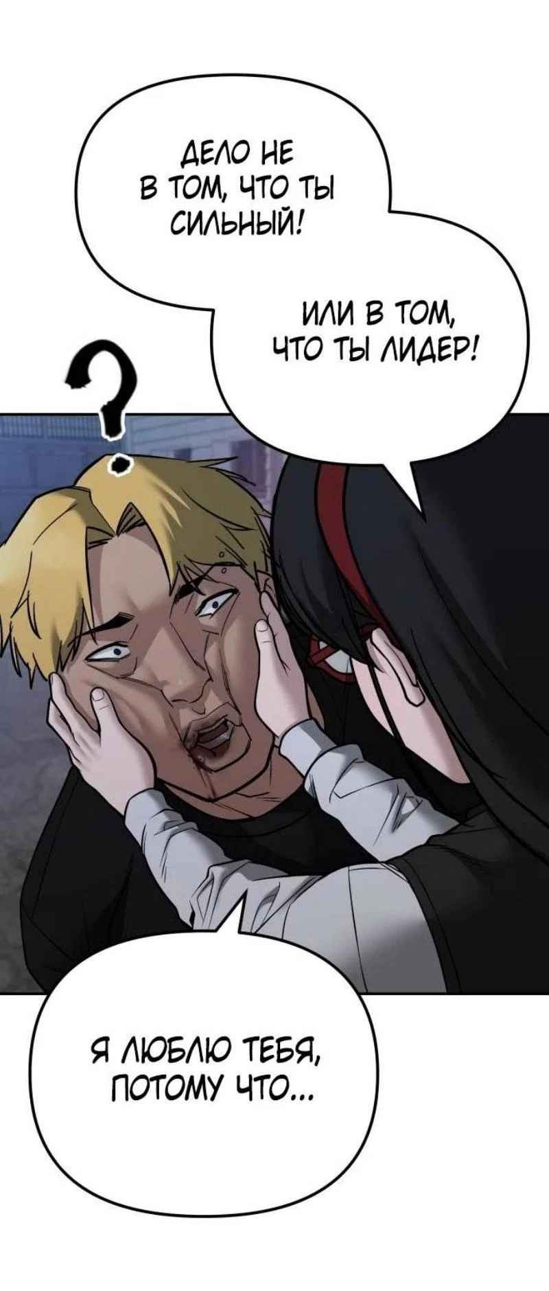 Read Непобедимый Проект Ильджин RU Manga Online