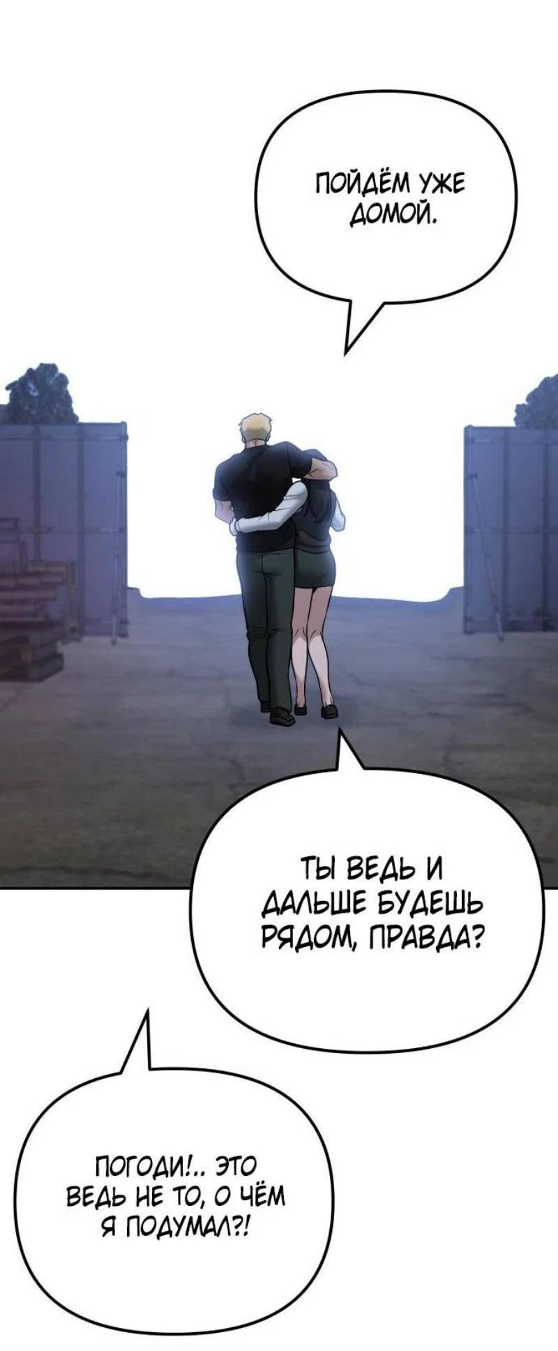 Read Непобедимый Проект Ильджин RU Manga Online