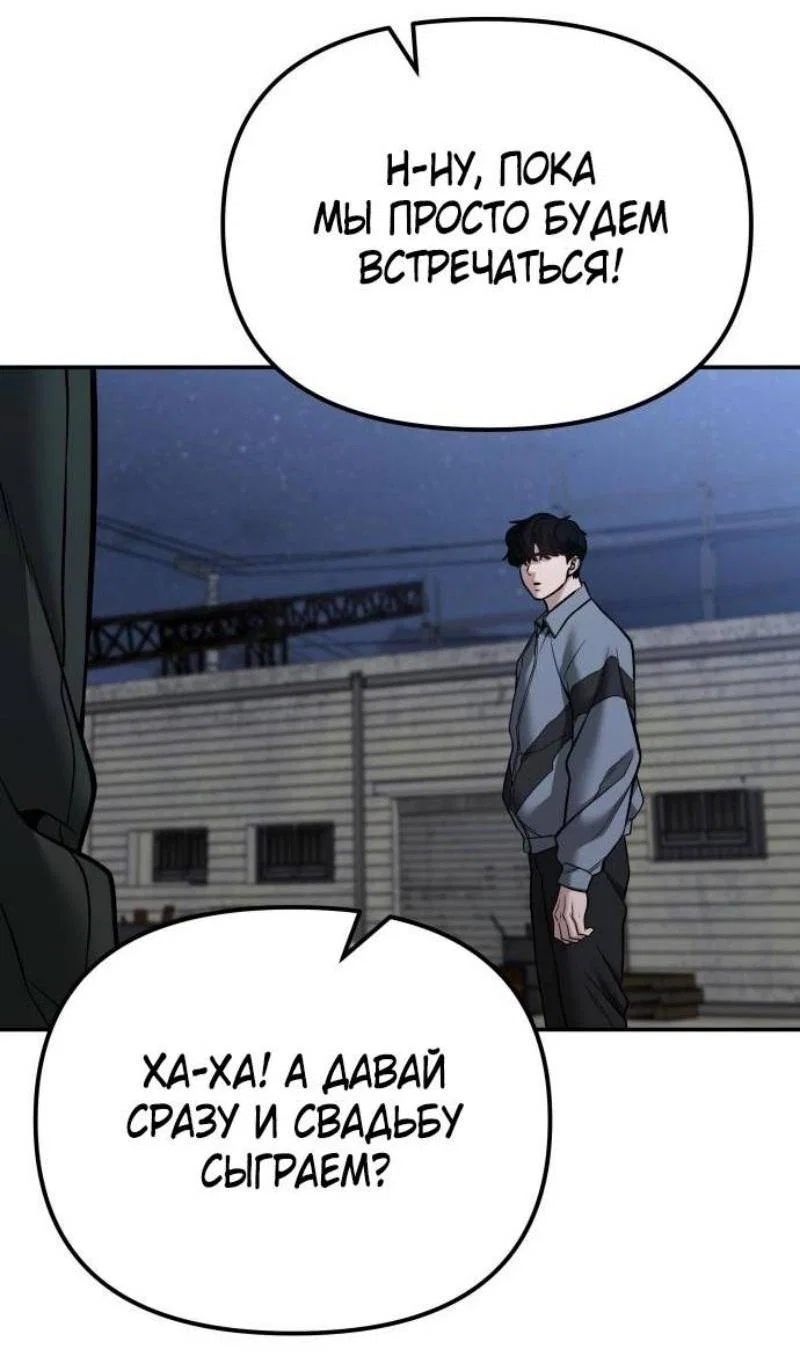 Read Непобедимый Проект Ильджин RU Manga Online