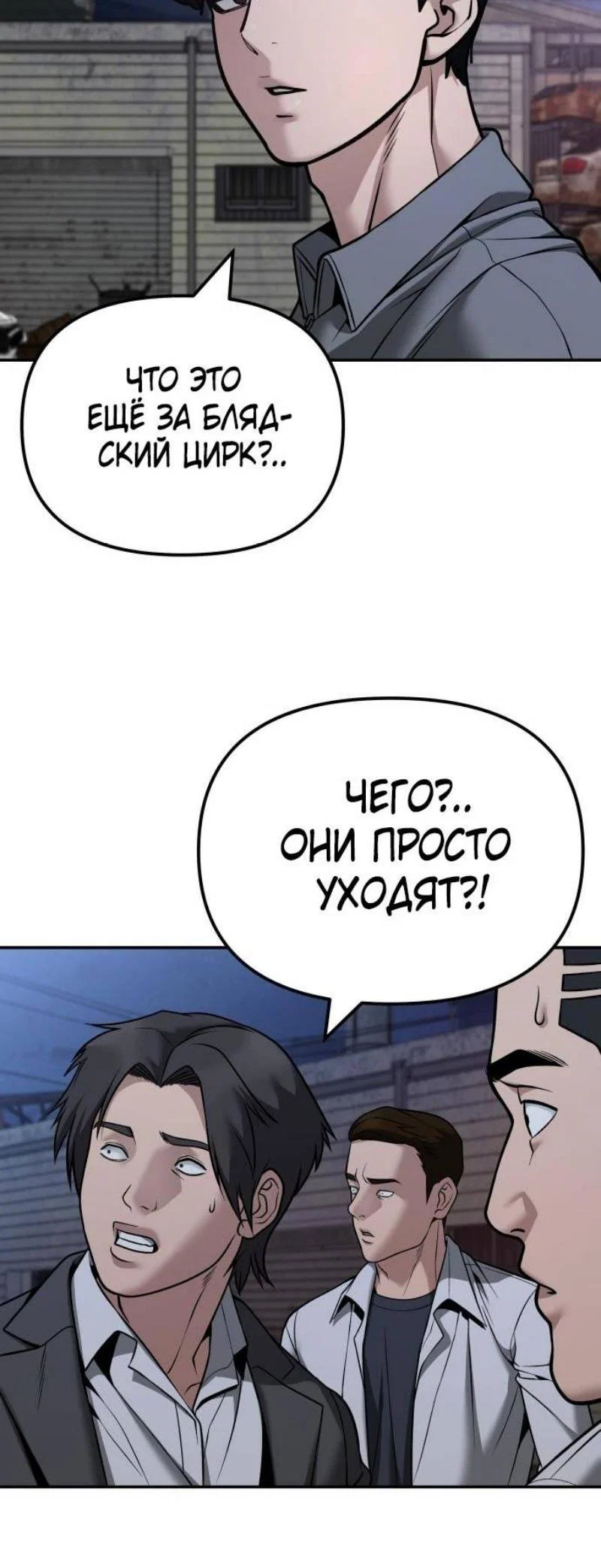 Read Непобедимый Проект Ильджин RU Manga Online