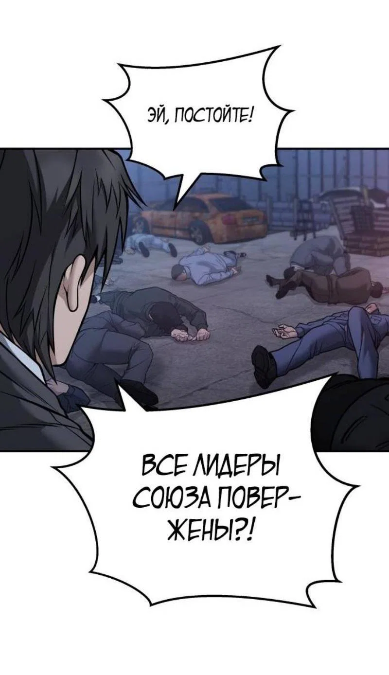 Read Непобедимый Проект Ильджин RU Manga Online