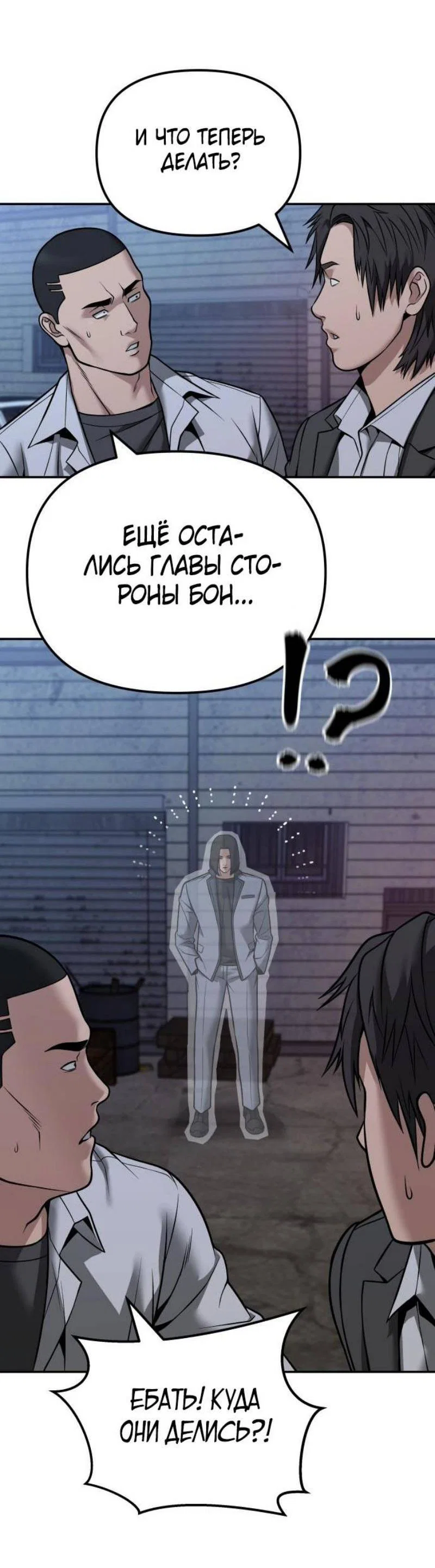 Read Непобедимый Проект Ильджин RU Manga Online