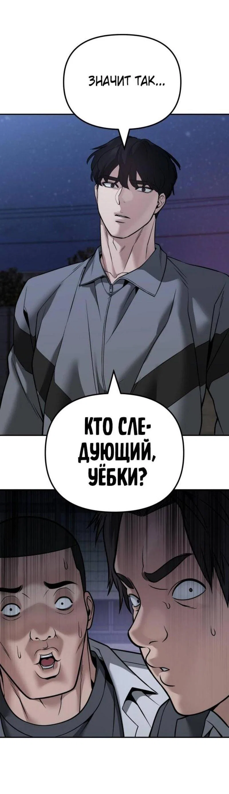 Read Непобедимый Проект Ильджин RU Manga Online