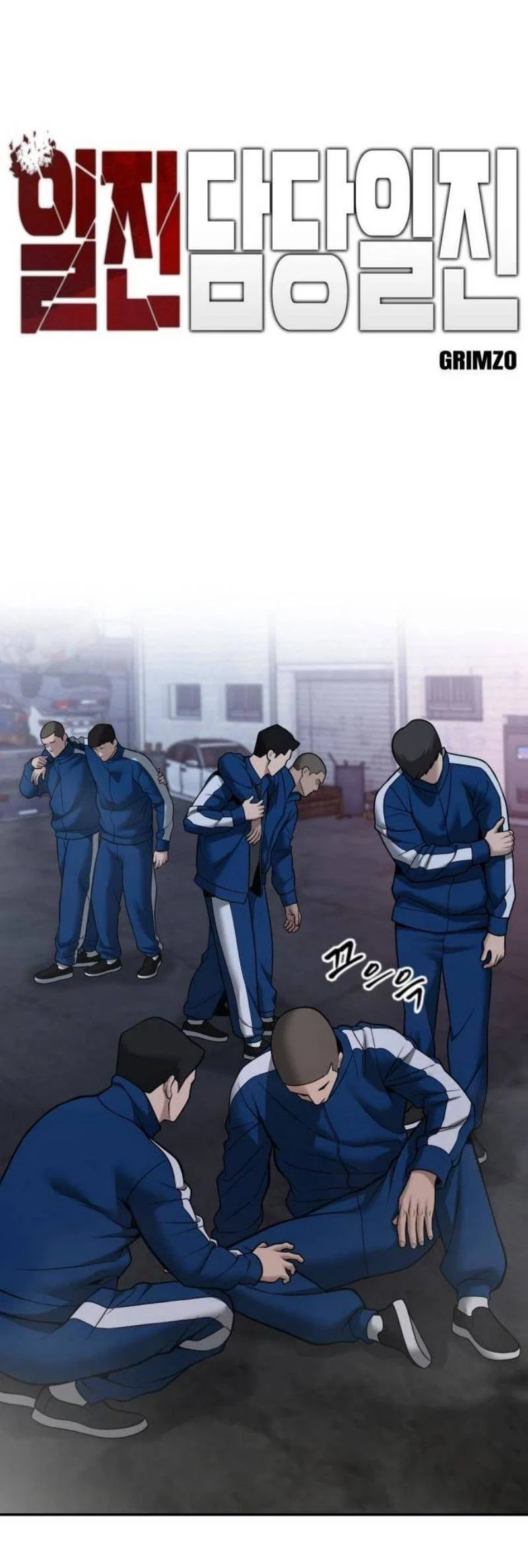 Read Непобедимый Проект Ильджин RU Manga Online
