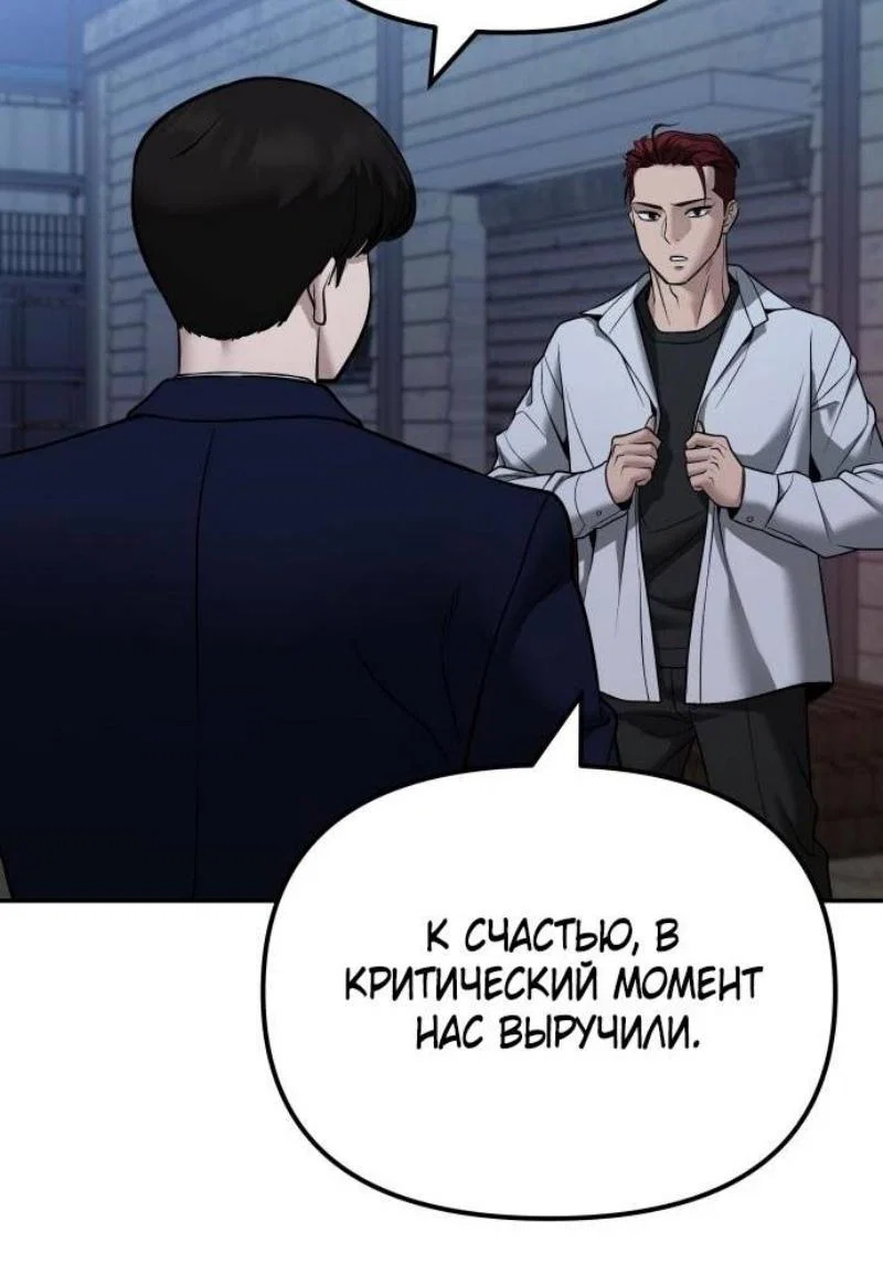Read Непобедимый Проект Ильджин RU Manga Online