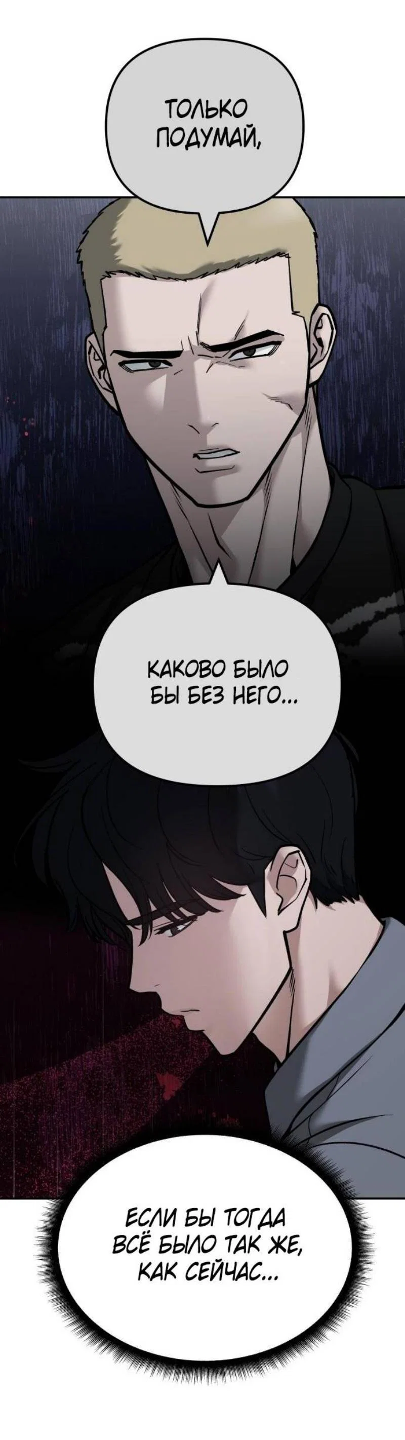 Read Непобедимый Проект Ильджин RU Manga Online