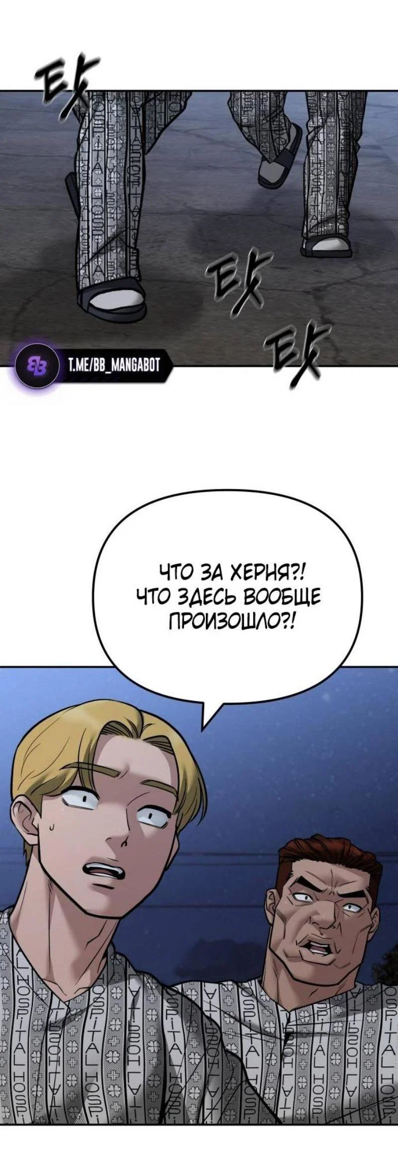 Read Непобедимый Проект Ильджин RU Manga Online