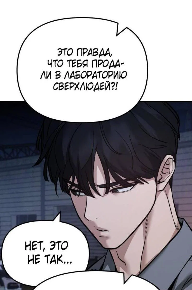 Read Непобедимый Проект Ильджин RU Manga Online