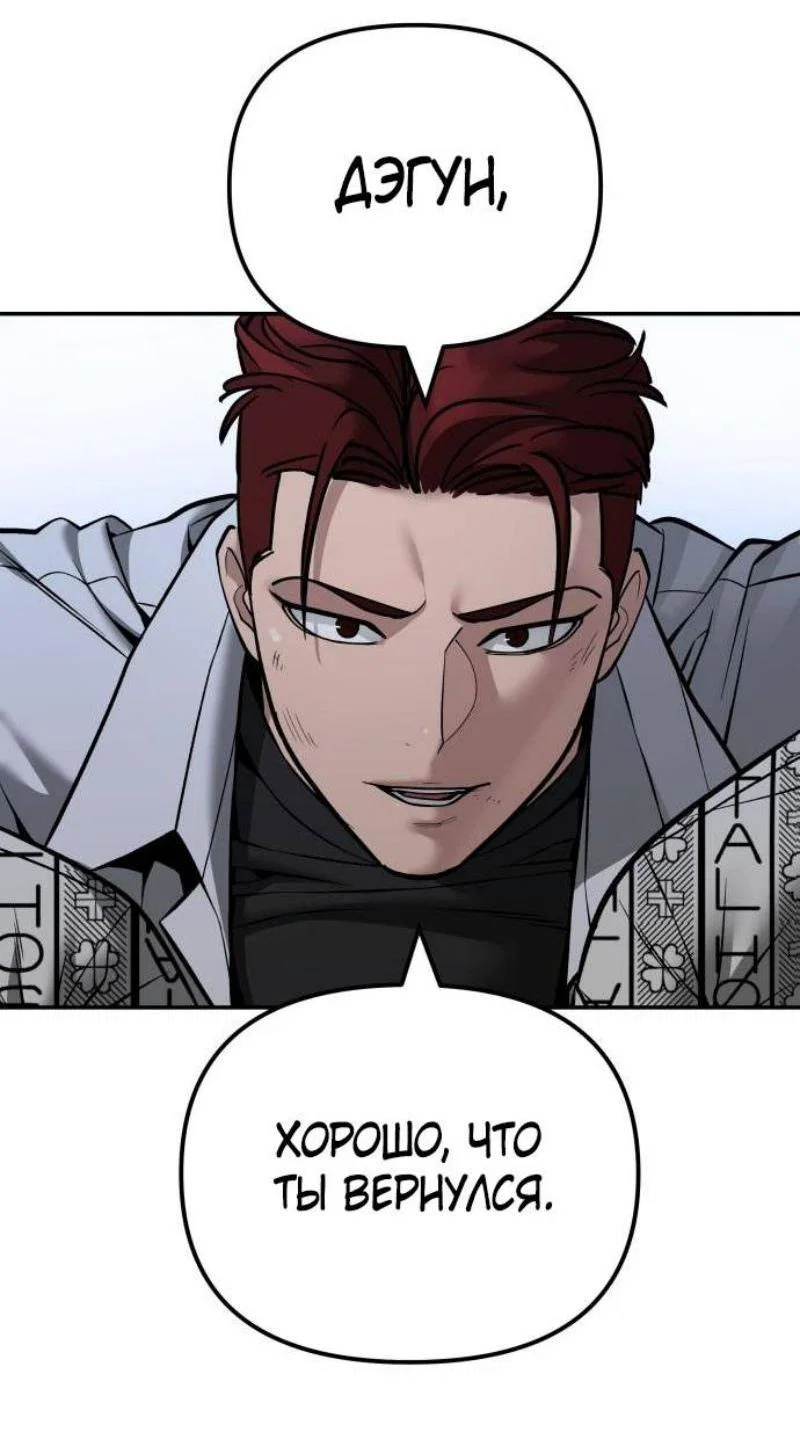 Read Непобедимый Проект Ильджин RU Manga Online