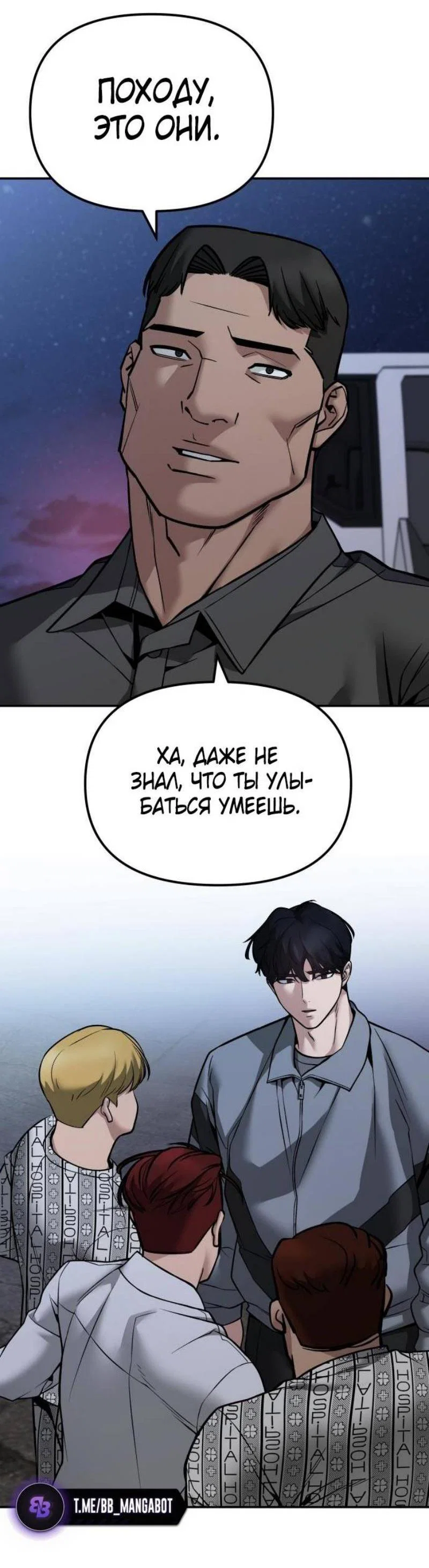 Read Непобедимый Проект Ильджин RU Manga Online