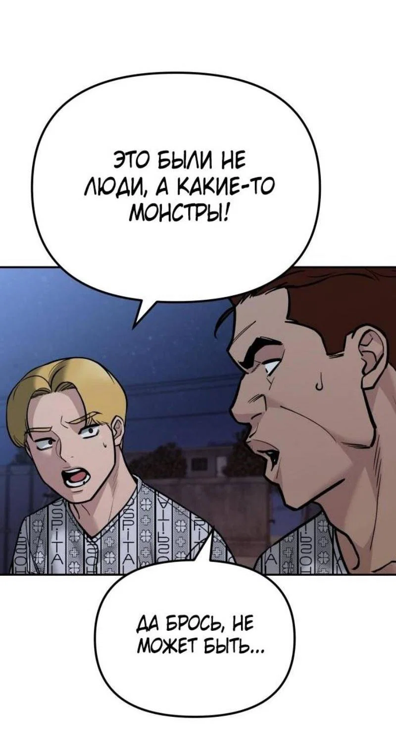 Read Непобедимый Проект Ильджин RU Manga Online