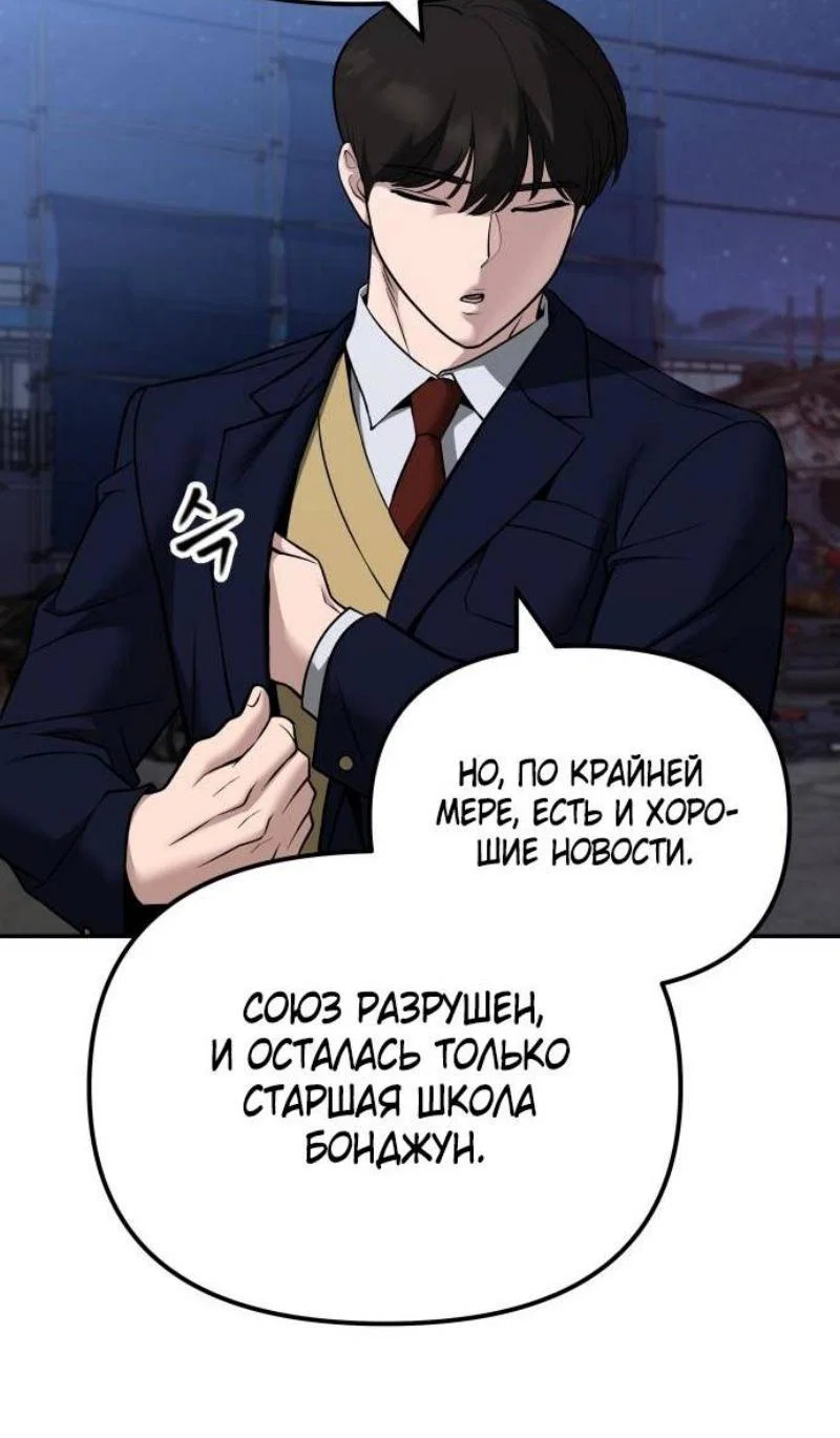 Read Непобедимый Проект Ильджин RU Manga Online