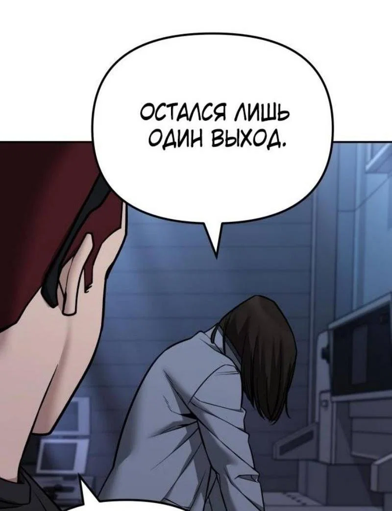 Read Непобедимый Проект Ильджин RU Manga Online