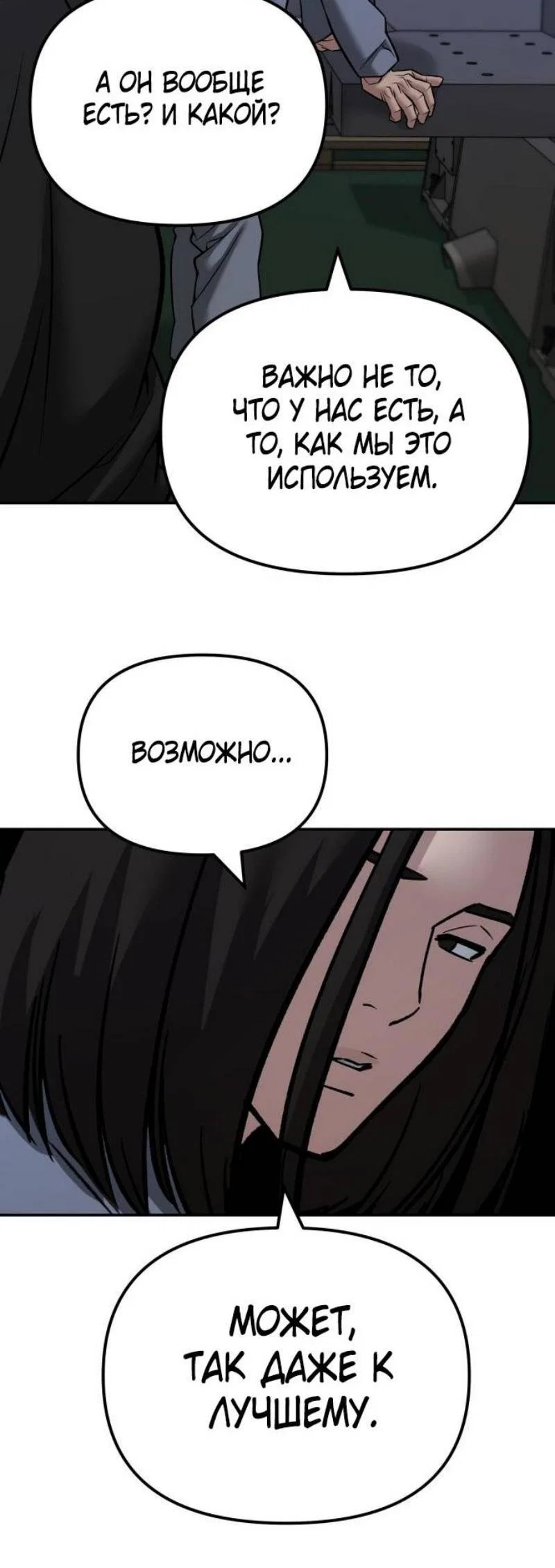Read Непобедимый Проект Ильджин RU Manga Online