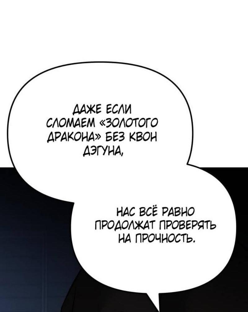 Read Непобедимый Проект Ильджин RU Manga Online