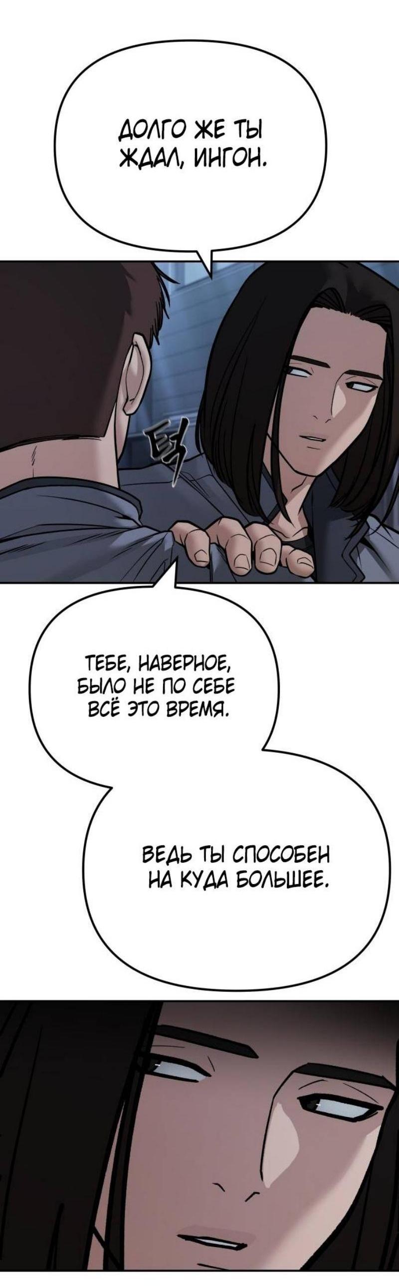 Read Непобедимый Проект Ильджин RU Manga Online